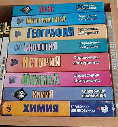 Сборник школьных энциклопедий Kostanay