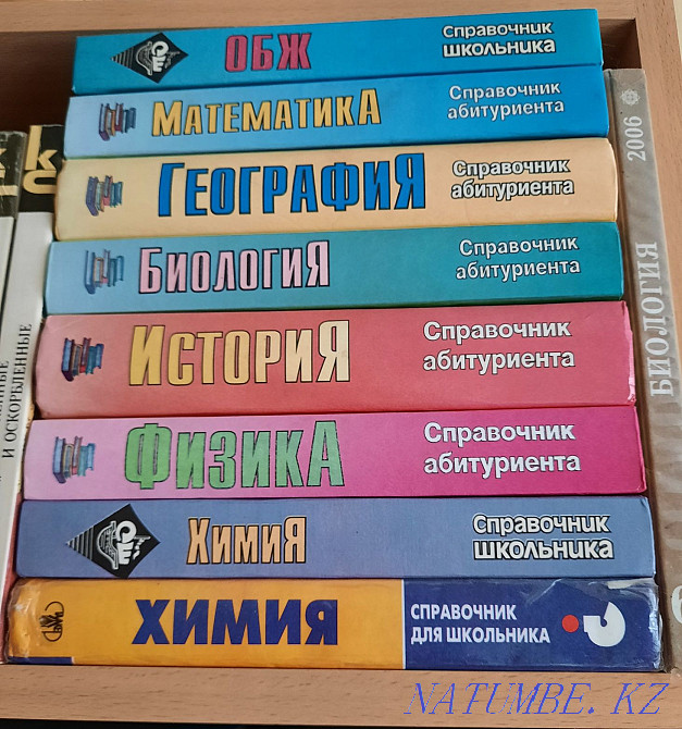Сборник школьных энциклопедий Костанай - изображение 1