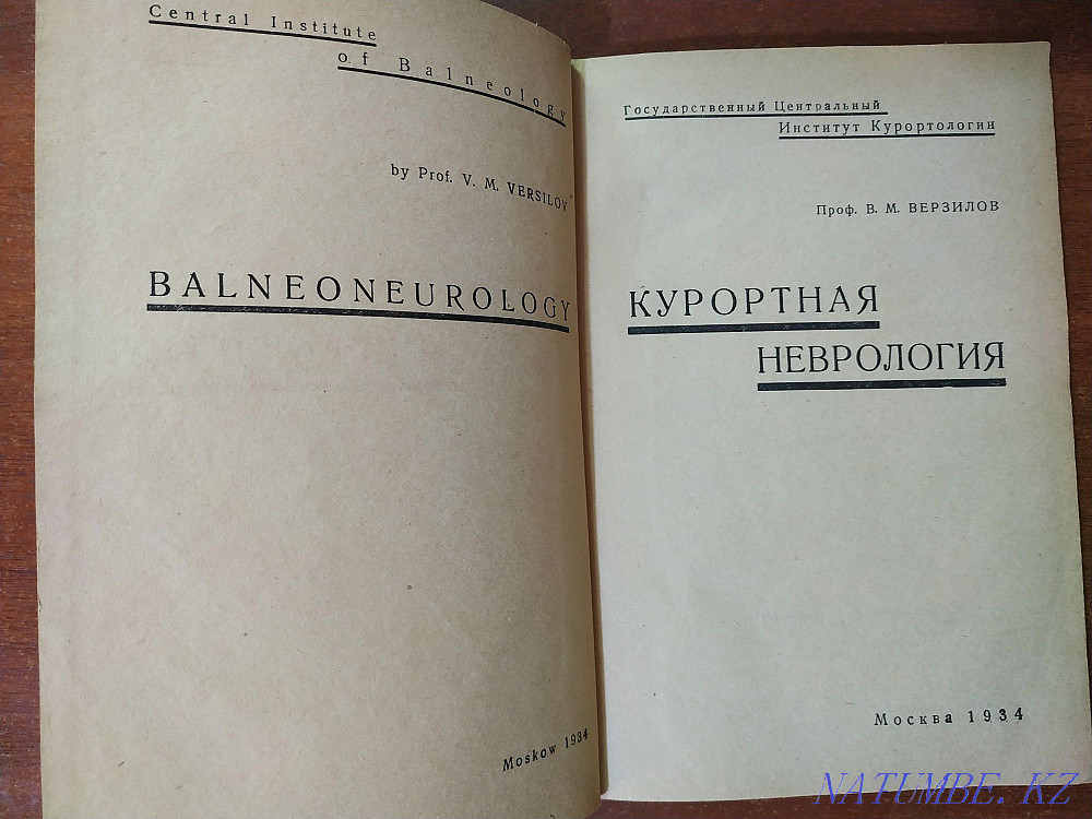 Курорт неврологиясы  Алматы - изображение 2