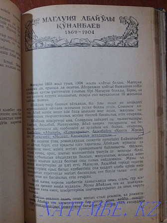 1949 Автор Қажым Жұмалиевтің қолтаңбасы.  Алматы - изображение 5