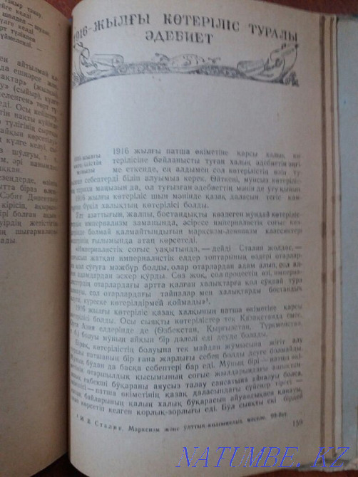 1949 год. Автограф автора Хажима Джумалиева. Алматы - изображение 7
