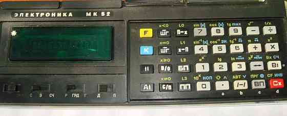 Микрокалькулятор Электроника МК-52 Год выпуска: 1985 1шт- 1500 тг Семей