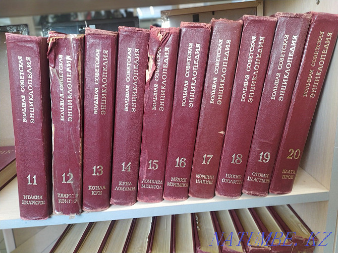 Great Soviet Encyclopedia Kostanay - photo 2