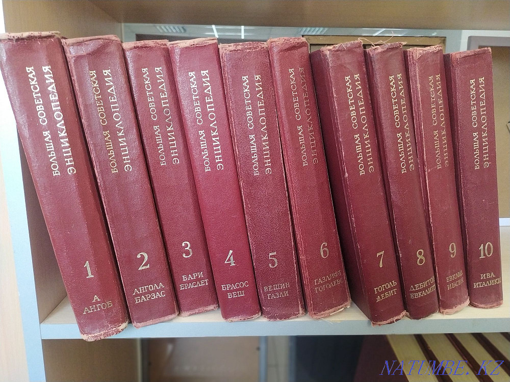 Большая советская энциклопедия Костанай - изображение 1