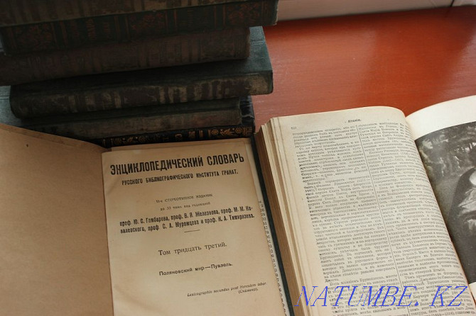 ЖЕҢІЛДІК! Анар энциклопедиясы, ескі кітаптар, бірнеше томдық  Алматы - изображение 5