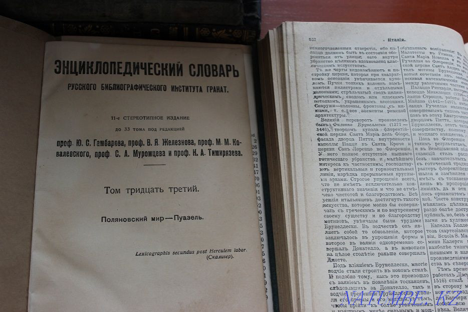 DISCOUNT! Encyclopedia Pomegranate, old books, several volumes Almaty - photo 2