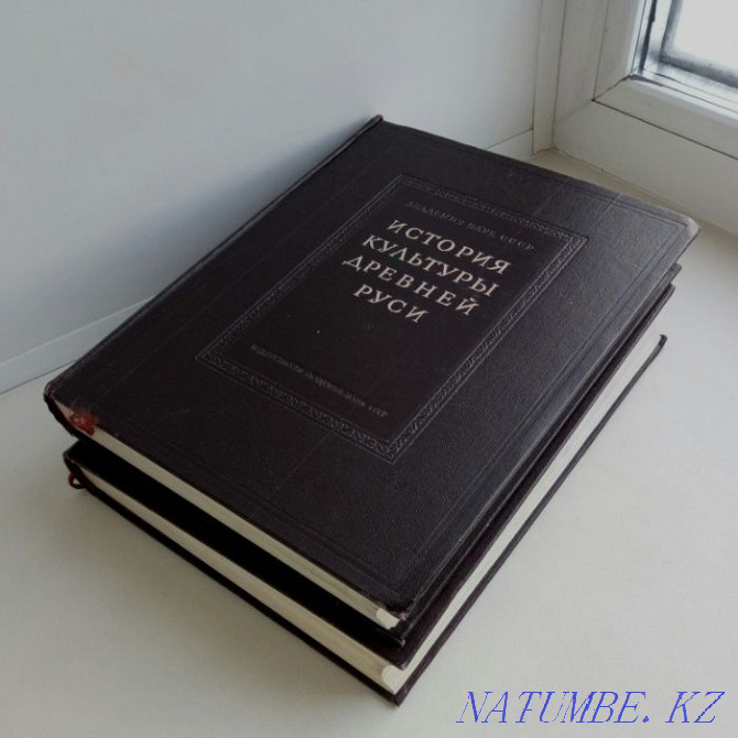 Рарытэт. Гісторыя культуры Старажытнай Русі. 2-х томнік. Год выдання1948. Караганда - photo 1