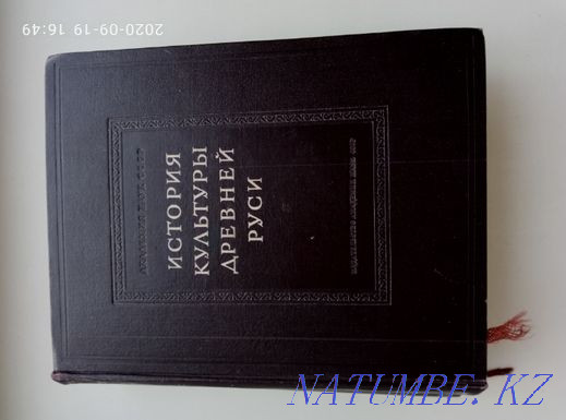 Rarity. History of culture of Ancient Rus'. 2 volumes. Year of publication 1948. Karagandy - photo 3