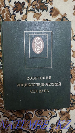 Big Soviet Encyclopedic Dictionary Almaty - photo 1