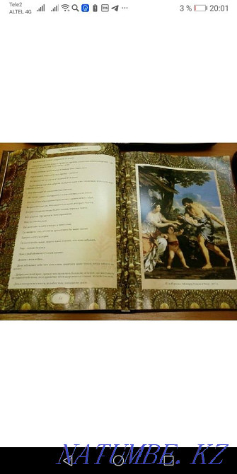 Мудрость тысячелетий в подарок Астана - изображение 2