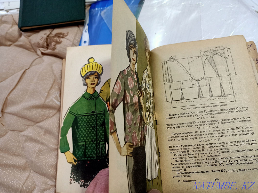 Book Housekeeping Rarity publishing house of the USSR in 1965. Almaty - photo 5