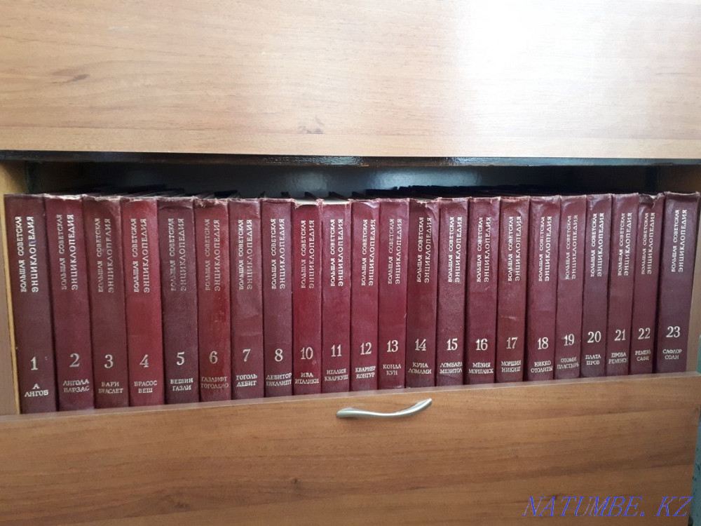 Encyclopedia "TSB" Aqtau - photo 2