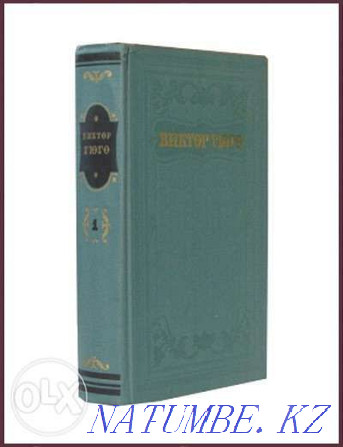 Victor Hugo. 15 volumes. Karagandy - photo 1