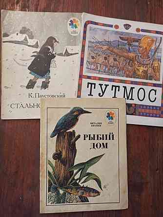 Детский книжки ссср Алматы