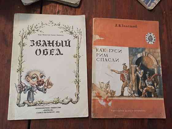 Детский книжки ссср Алматы