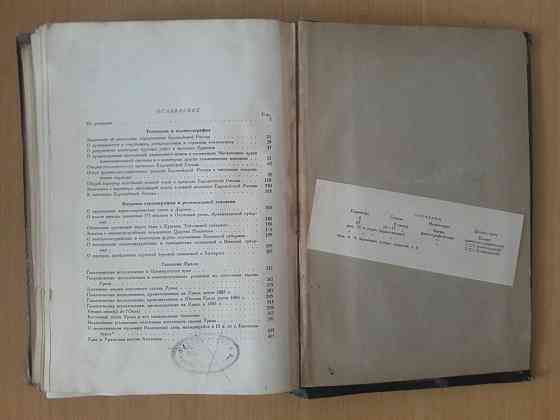 Издание 1939 года.Состояние на фото.Карпинский А.П.Том 2.Описание ниже Karagandy