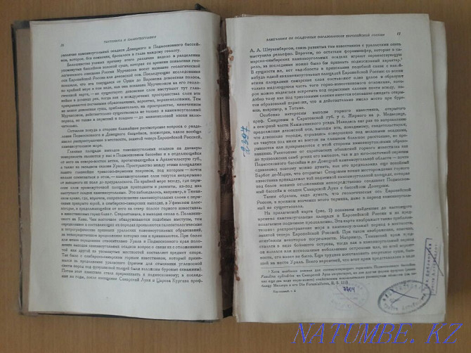 Edition of 1939. Condition on the photo. Karpinsky A.P. Volume 2. Description below Karagandy - photo 4
