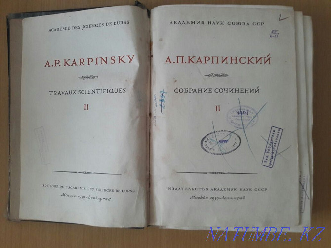 Edition of 1939. Condition on the photo. Karpinsky A.P. Volume 2. Description below Karagandy - photo 2