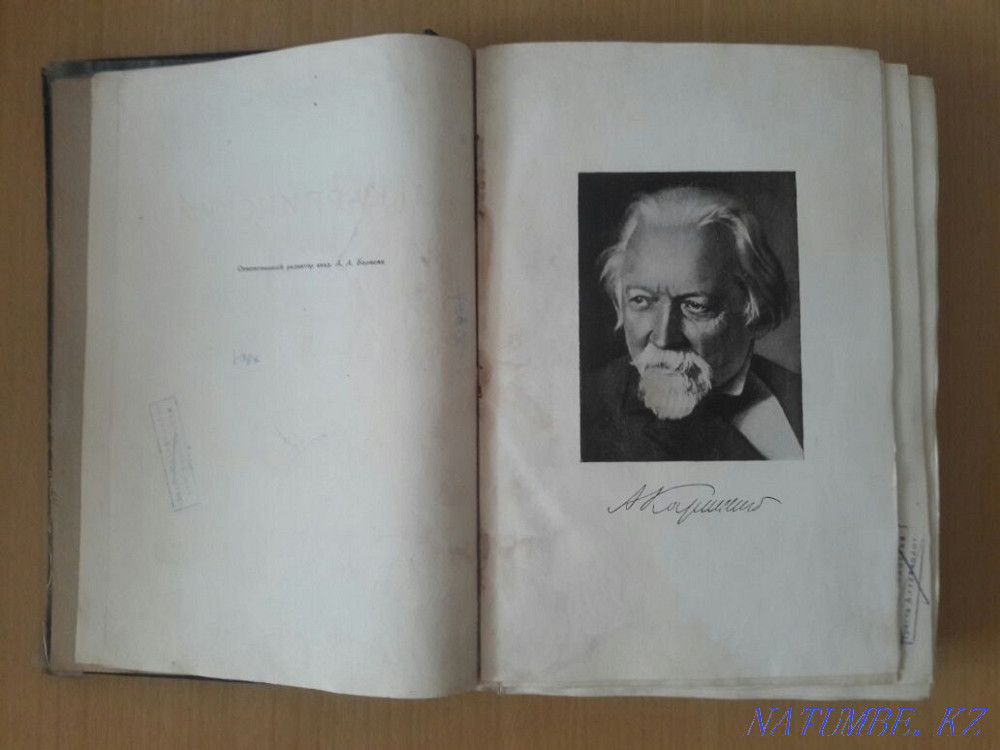 1939 жылғы басылым. Фотодағы жағдайы. Карпинский А.П. 2 том. Төменде сипаттама  Қарағанды - изображение 3