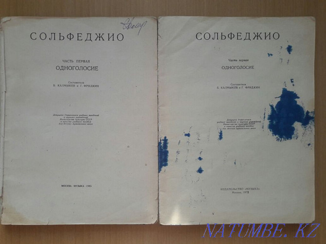 Сальфеджыа.Б.Калмыкоў.Г.Фрыдкін.Двухгалоссе.1959г. і 1969г. Аднагалоссе Караганда - photo 2