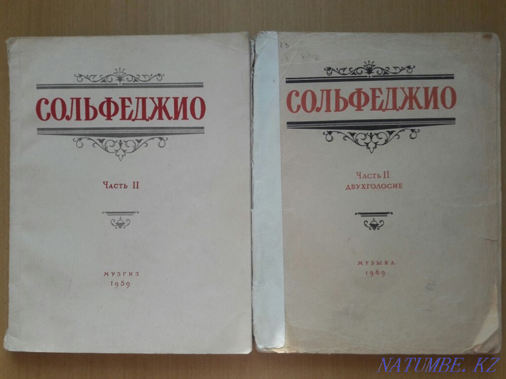 Сольфеджио.Б.Калмыков.Г.Фридкин.Двухголосие.1959г. и 1969г.Одноголосие Караганда - изображение 1