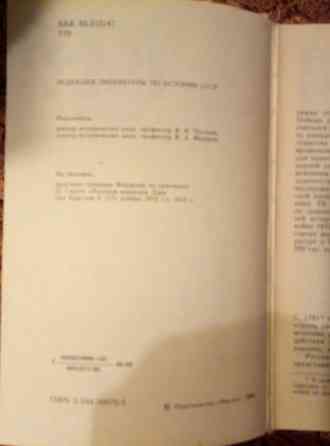 Книгу"1812. Великий год России" продам или обменяю Астана