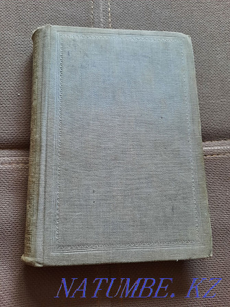 Бэкон Ф. - Жаңа органон (1935)  Алматы - изображение 1