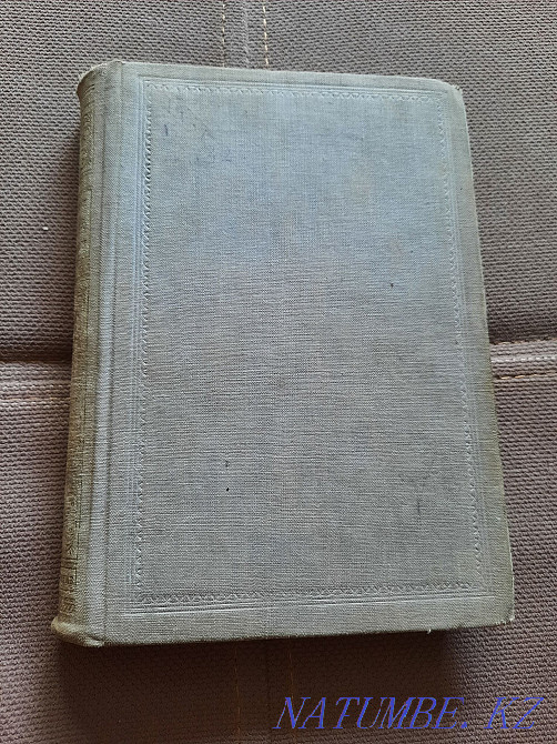 Бэкон Ф. - Жаңа органон (1935)  Алматы - изображение 1