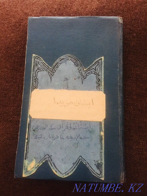 Ежелгі өлеңдер кітабы 18 д  Алматы - изображение 1