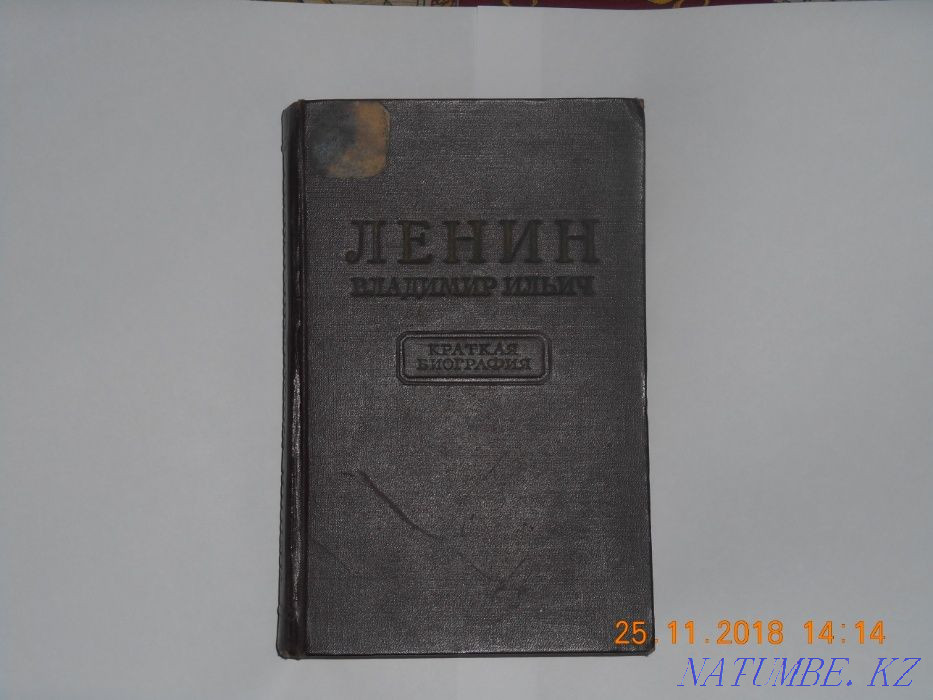 Vladimir Ilyich Lenin. Brief biography, 1955 Petropavlovsk - photo 1