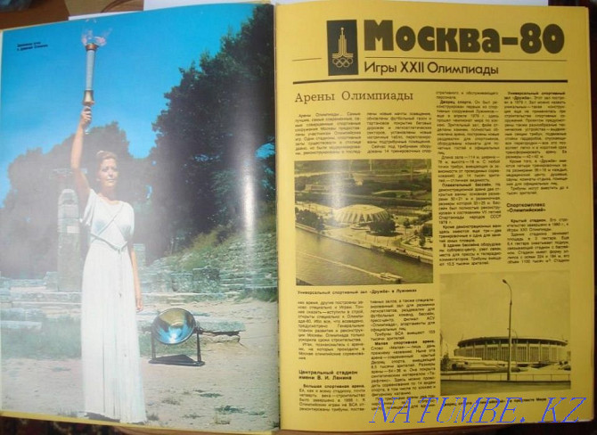 Book-Album "Moscow-80" Petropavlovsk - photo 3