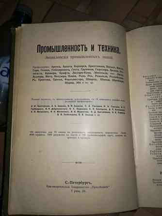 Старинная книга Темиртау