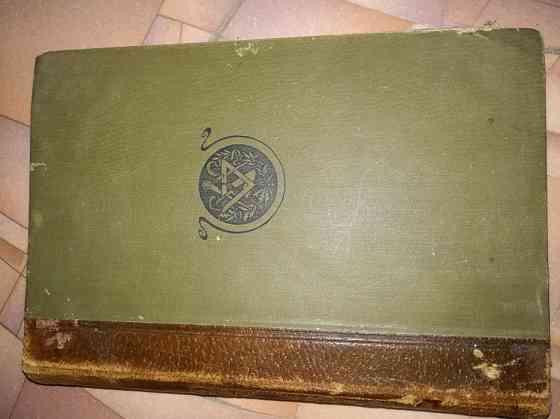 Старинная книга  Теміртау