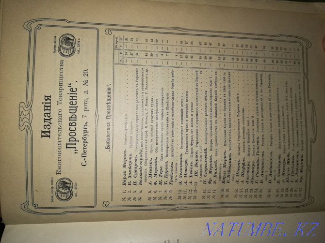 Старинная книга Темиртау - изображение 8