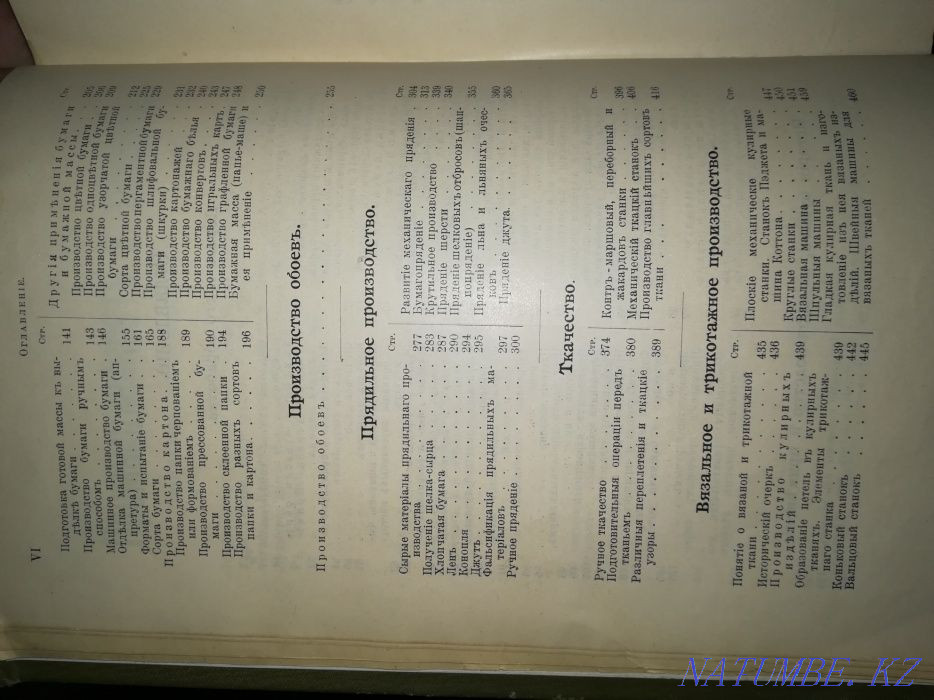 old book Temirtau - photo 5