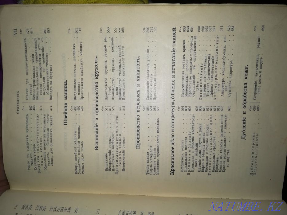 old book Temirtau - photo 6