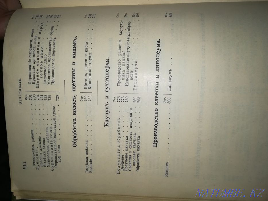 old book Temirtau - photo 7