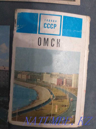 Советские открытки Омск 1971 год Павлодар - изображение 1