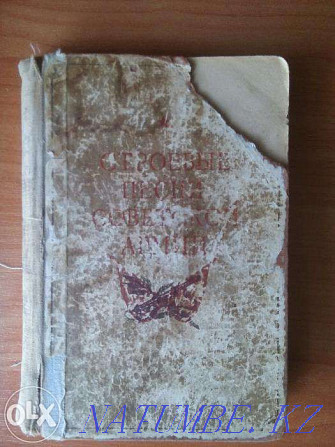 Old books Astana - photo 3