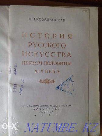 Old books Astana - photo 2