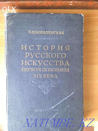 Старые книги Астана - изображение 1