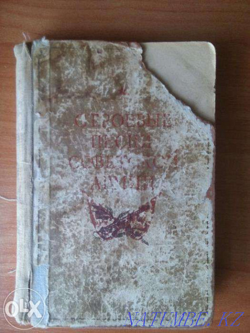 Старые книги Астана - изображение 3