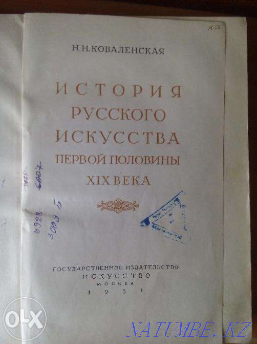 Старые книги Астана - изображение 2