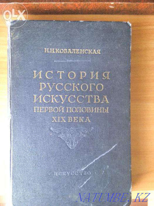 Старые книги Астана - изображение 1