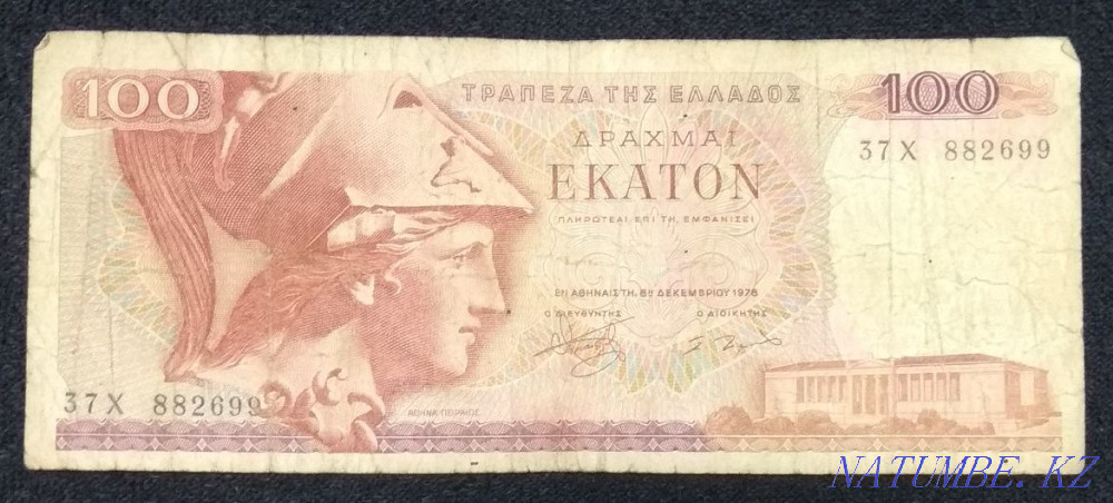 Коллекция денежных купюр разных времён и народов  - изображение 6