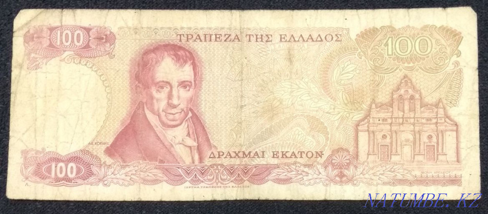 Коллекция денежных купюр разных времён и народов  - изображение 5