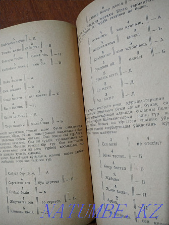 1946 год. Казахская литература. Учебник. Алматы - изображение 4