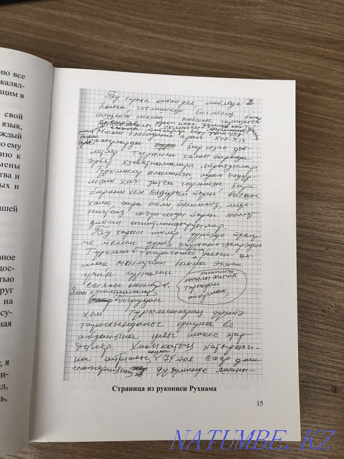 Ruhnama iiiiiiiiii Aqtau - photo 5