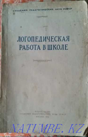 Logopedic work at school. 1953 Rare book small edition Kostanay - photo 1