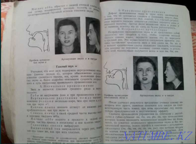 Logopedic work at school. 1953 Rare book small edition Kostanay - photo 4